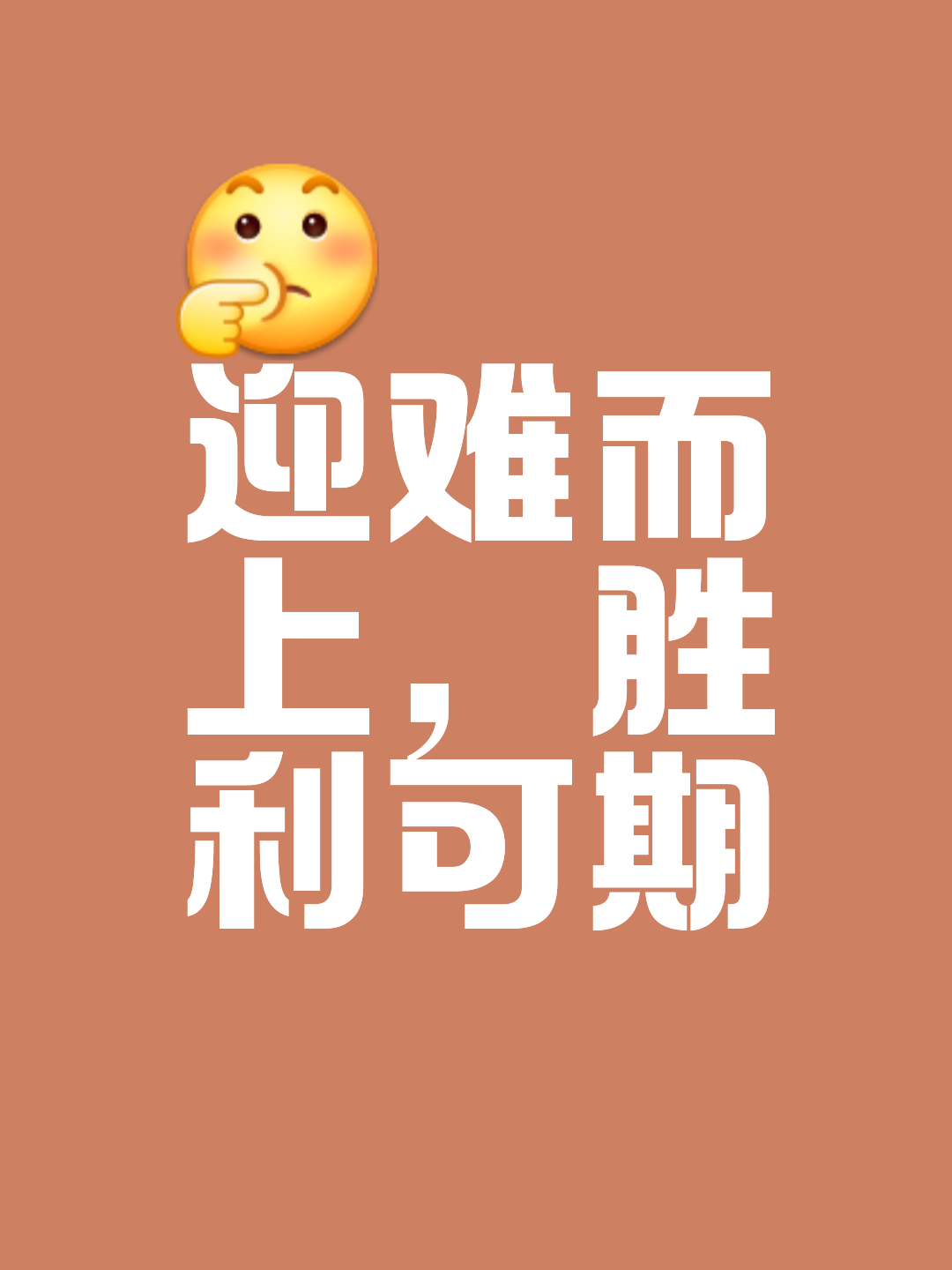 凯发娱乐一触即发-走过艰难曲折的征程，终于迎来最终的胜利的简单介绍