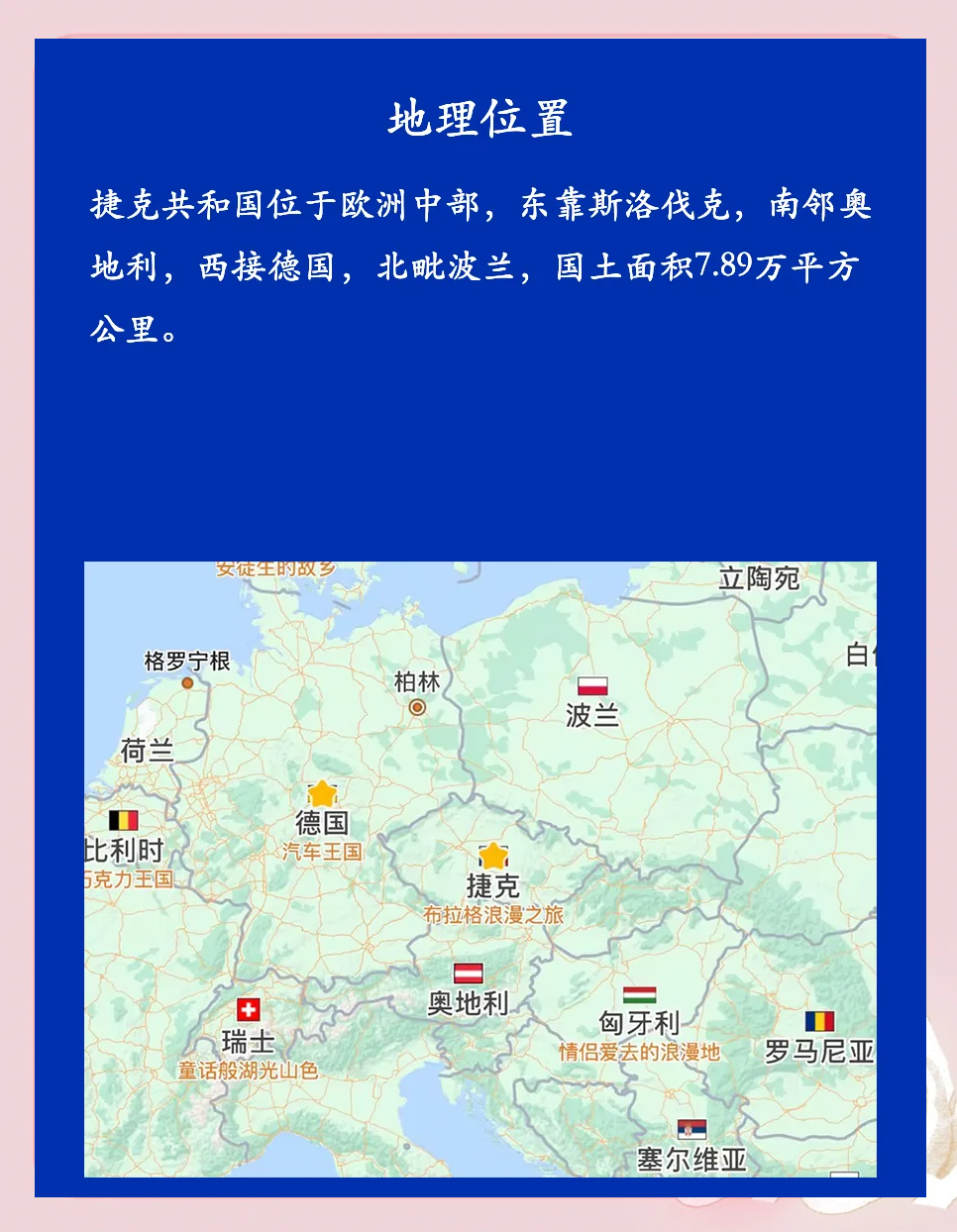 捷克队击败对手，斯洛伐克未能阻挡格罗宁根之梦的简单介绍